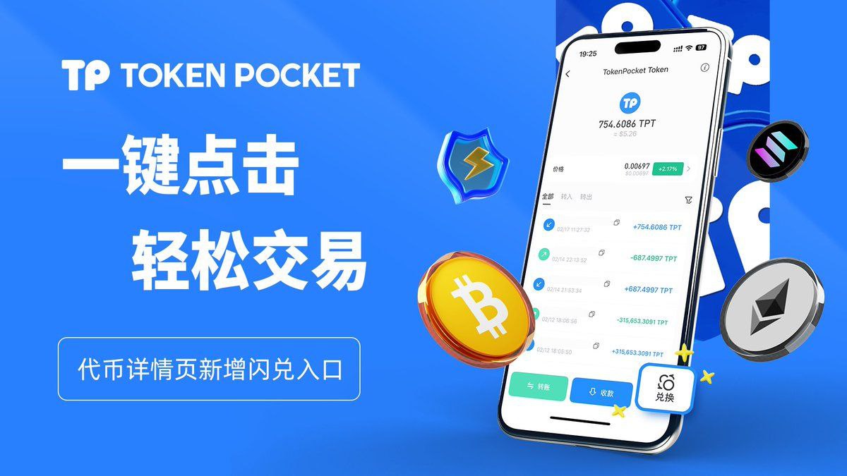 tp官方正版下载