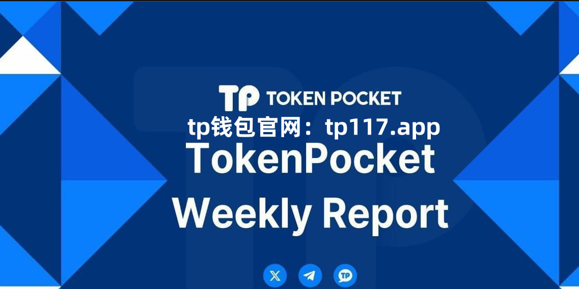 tp官方app下载