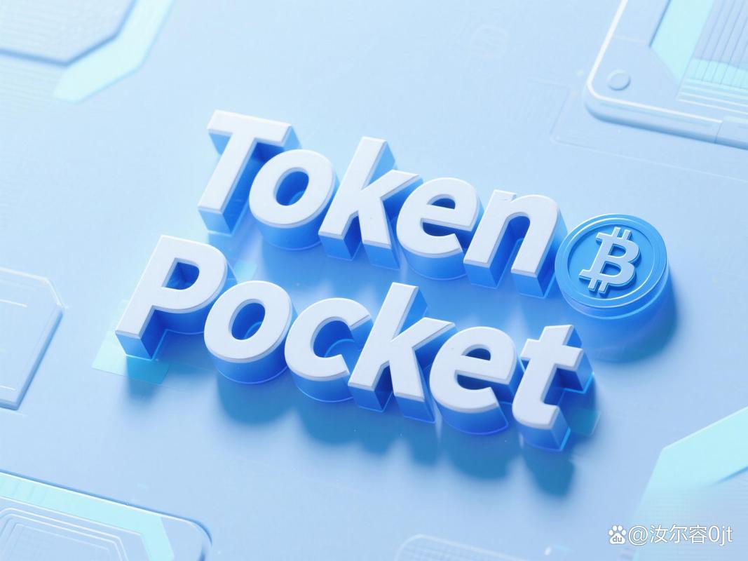 信任钱包app_TP钱包官网的下载渠道与用户信任度分析_钱包客户端